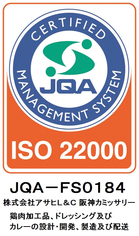 ISO 22000認証